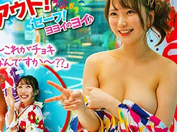 [マジミラ号]＜マジミラ号＞恋人と花火を観に行く約束だったロリっ子が浴衣野球拳に参戦！パイパンに中出し＆精子ぶっかけられたｗ＜素人ナンパ＞